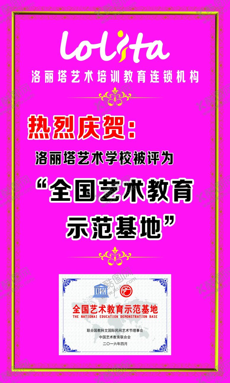 编号：63667710250104546262【酷图网】源文件下载-公司文化企业展板