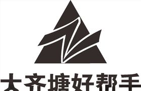大齐塘好帮手