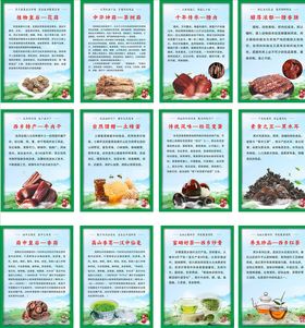农产品（文字可编辑图片非高清）