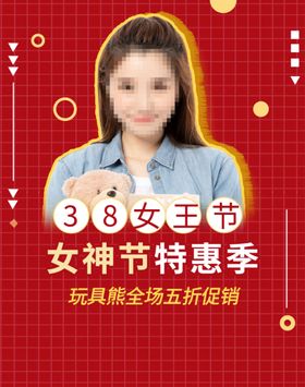 编号：25498309240120552790【酷图网】源文件下载-女人节特惠