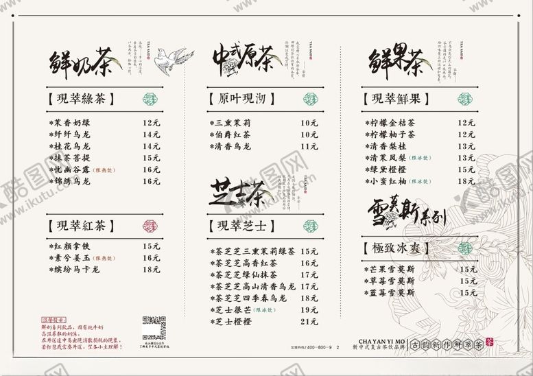 编号：40137002150743507026【酷图网】源文件下载-价格表
