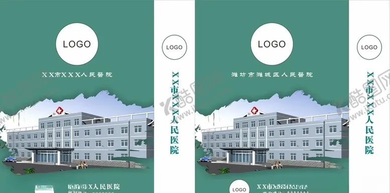 编号：39834604281231541723【酷图网】源文件下载-医院手提袋