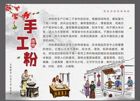 手工粉展板