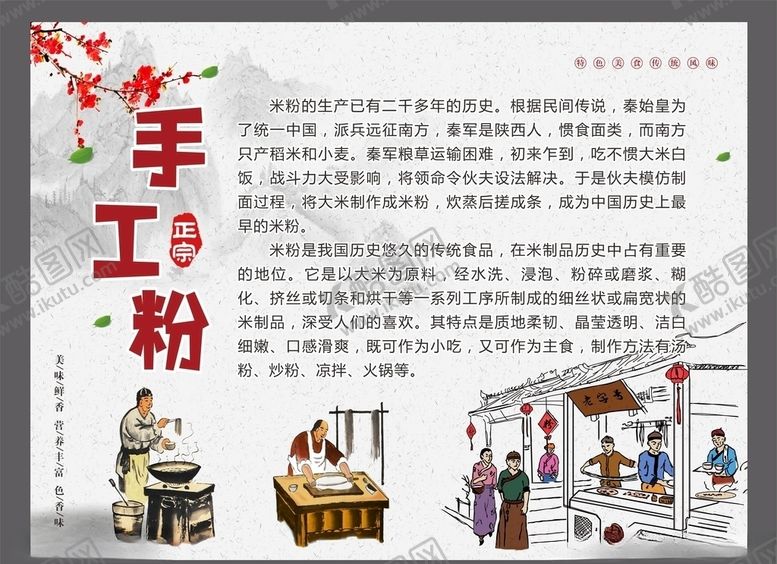 编号：88868507020715068212【酷图网】源文件下载-手工粉展板