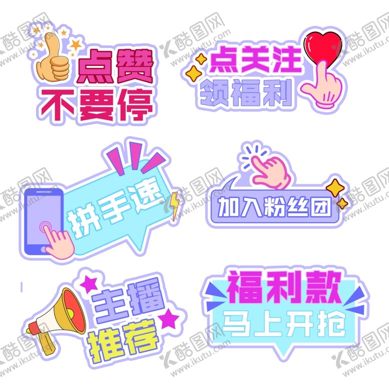 编号：91226102011747407034【酷图网】源文件下载-直播手举牌
