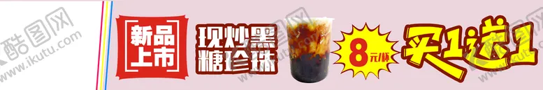编号：51902810030100154023【酷图网】源文件下载-新品上市横幅
