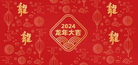 底纹红色背景2024