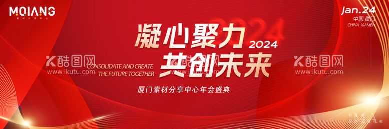 编号：64765911252043259638【酷图网】源文件下载-年会背景主视觉