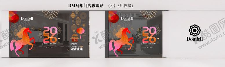 编号：44513101151248382796【酷图网】源文件下载-马年玻璃贴 
