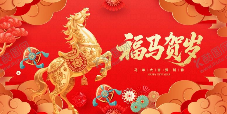 编号：99284304030350408482【酷图网】源文件下载-福马贺岁