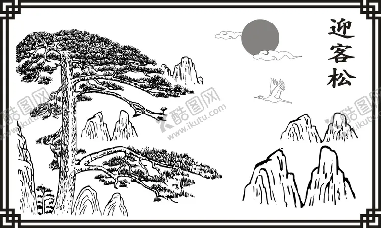 编号：92262810211859182648【酷图网】源文件下载-迎客松