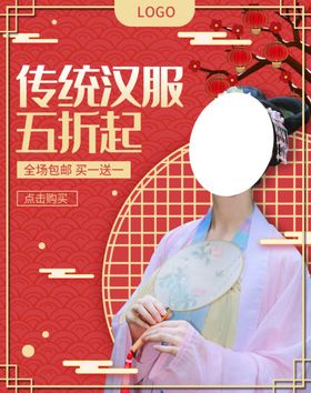 传统汉服