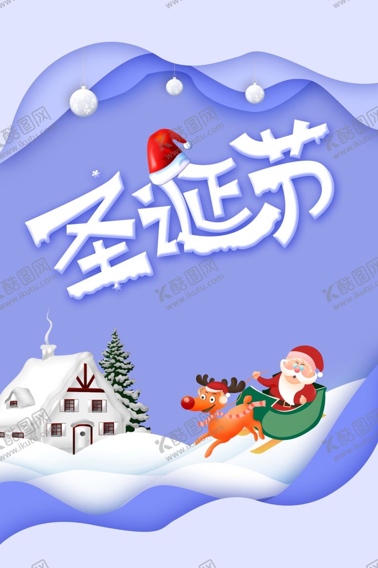 编号：94148109240455056197【酷图网】源文件下载-圣诞节