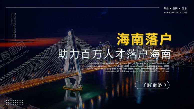 编号：37505904270928078176【酷图网】源文件下载-网站banner落户
