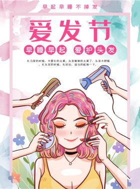 美发