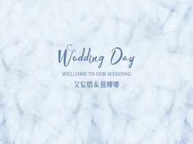 大理石婚礼