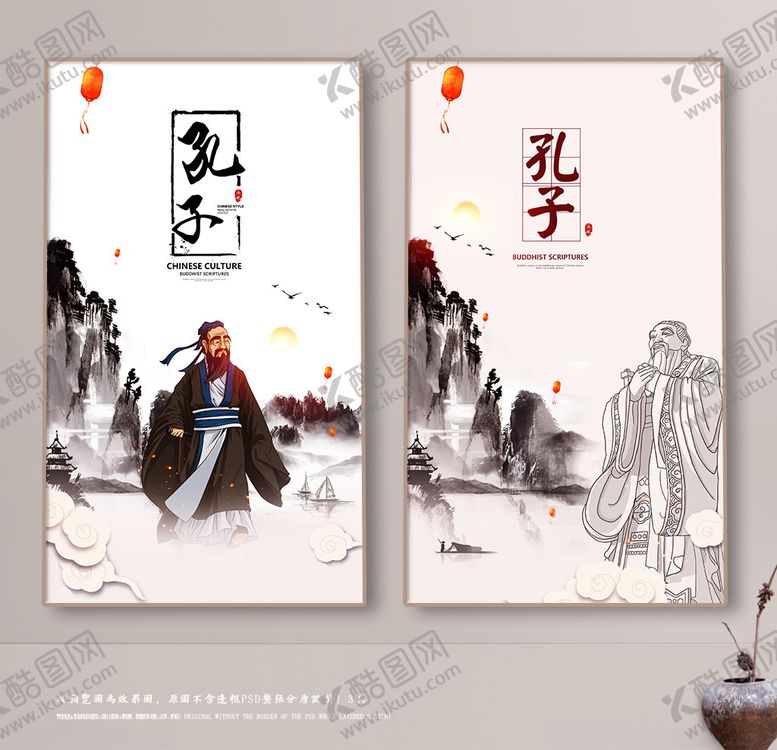 编号：62786803242335241306【酷图网】源文件下载-孔子