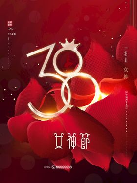 38元女神卡红色38女神节妇女