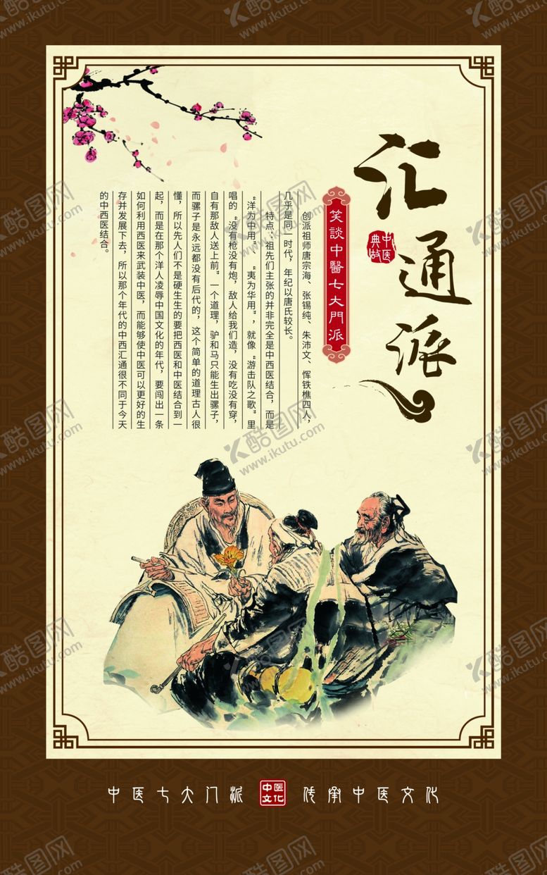 编号：27480411271609252351【酷图网】源文件下载-汇通派