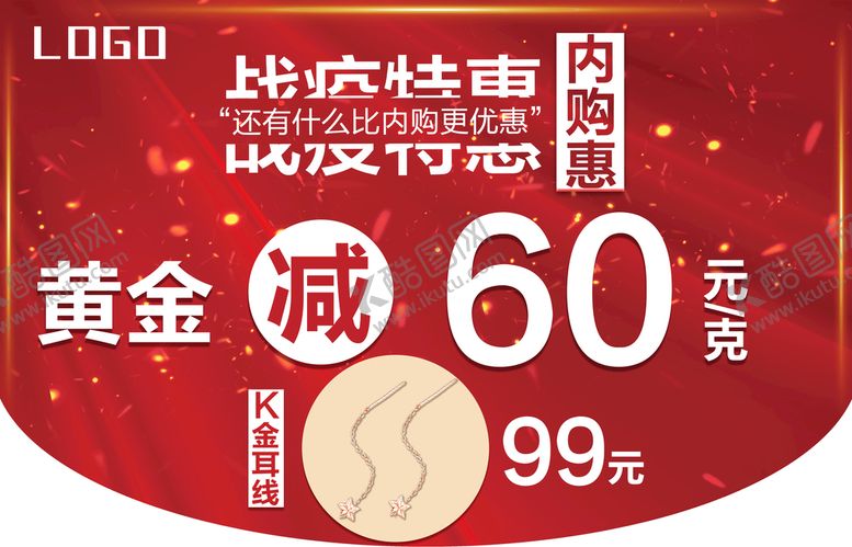 编号：97302109151850359703【酷图网】源文件下载-吊旗