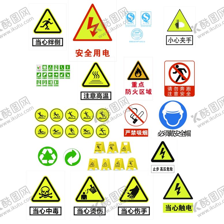 编号：37596910162149136473【酷图网】源文件下载-安全标识