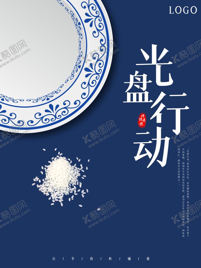 编号：69849110111157419984【酷图网】源文件下载-光盘行动