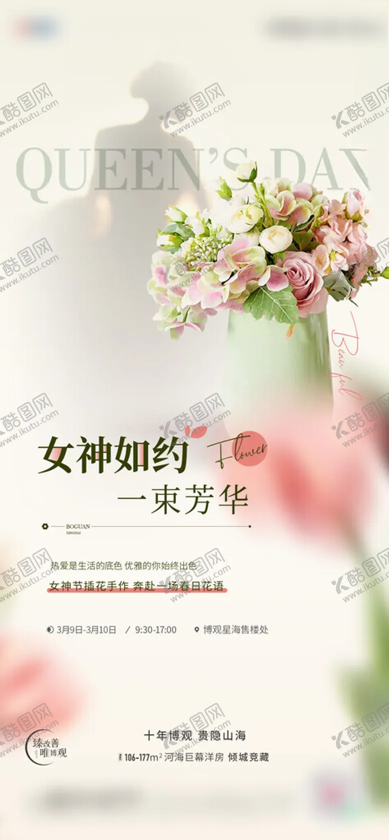 编号：22140302172122145082【酷图网】源文件下载-女神