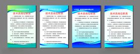 背景展板设计制度牌KT板