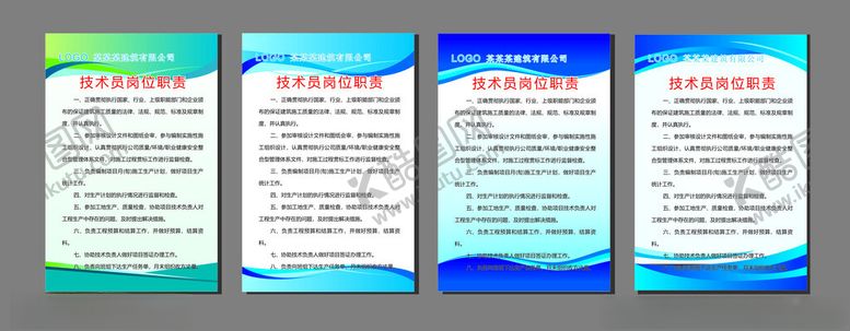 编号：73484305240616175690【酷图网】源文件下载-背景展板设计制度牌KT板
