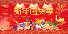 美食囤货季
