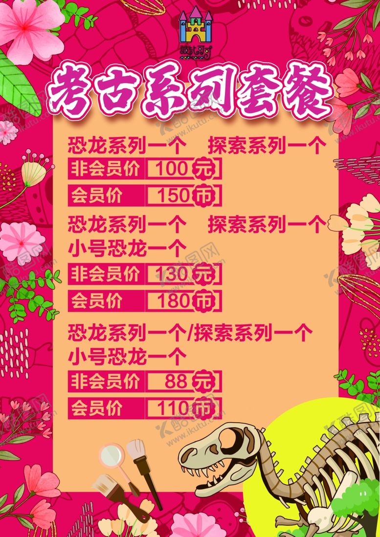 编号：98182806292338267542【酷图网】源文件下载-会员活动