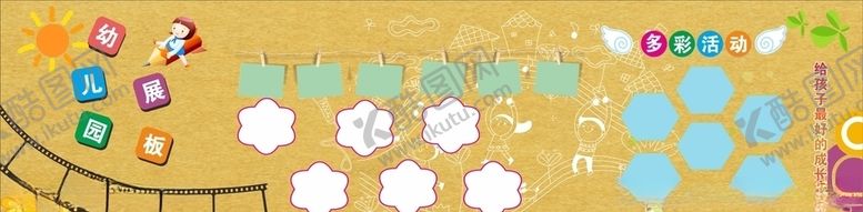 编号：12572509260522337125【酷图网】源文件下载-幼儿园文化展板
