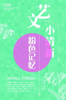 春闺中国风文艺字体排版