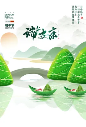 端午节促销卡通节活动龙舟