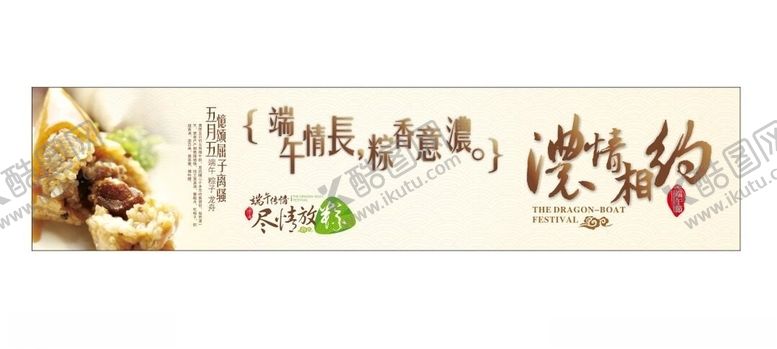 编号：32610309251148089989【酷图网】源文件下载-美食海报