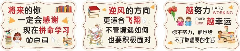 编号：43670812201545334773【酷图网】源文件下载-厉志寄语