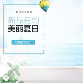 主图小清新背景
