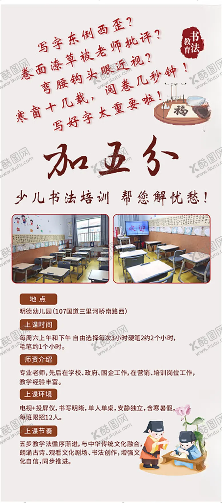 编号：28643911230344425912【酷图网】源文件下载-书法