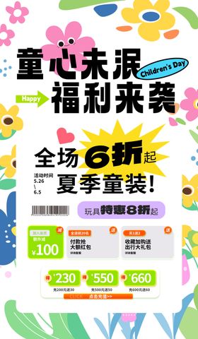 儿童节海报61AI创作六一六一