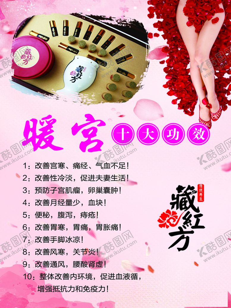 编号：87164309280330266395【酷图网】源文件下载-藏红方