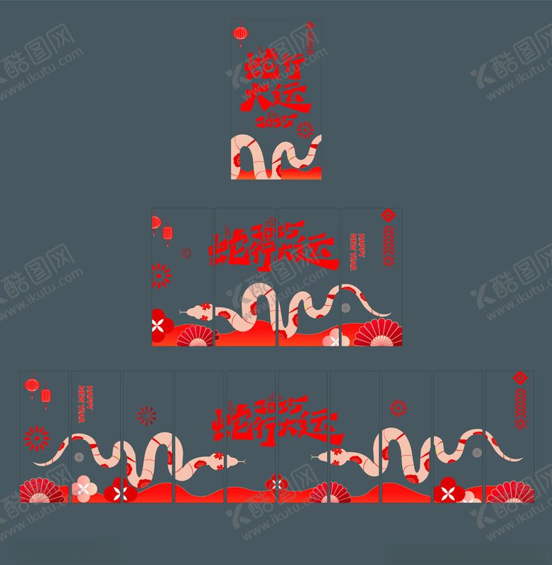 编号：30280102230352071446【酷图网】源文件下载-蛇年新年美陈