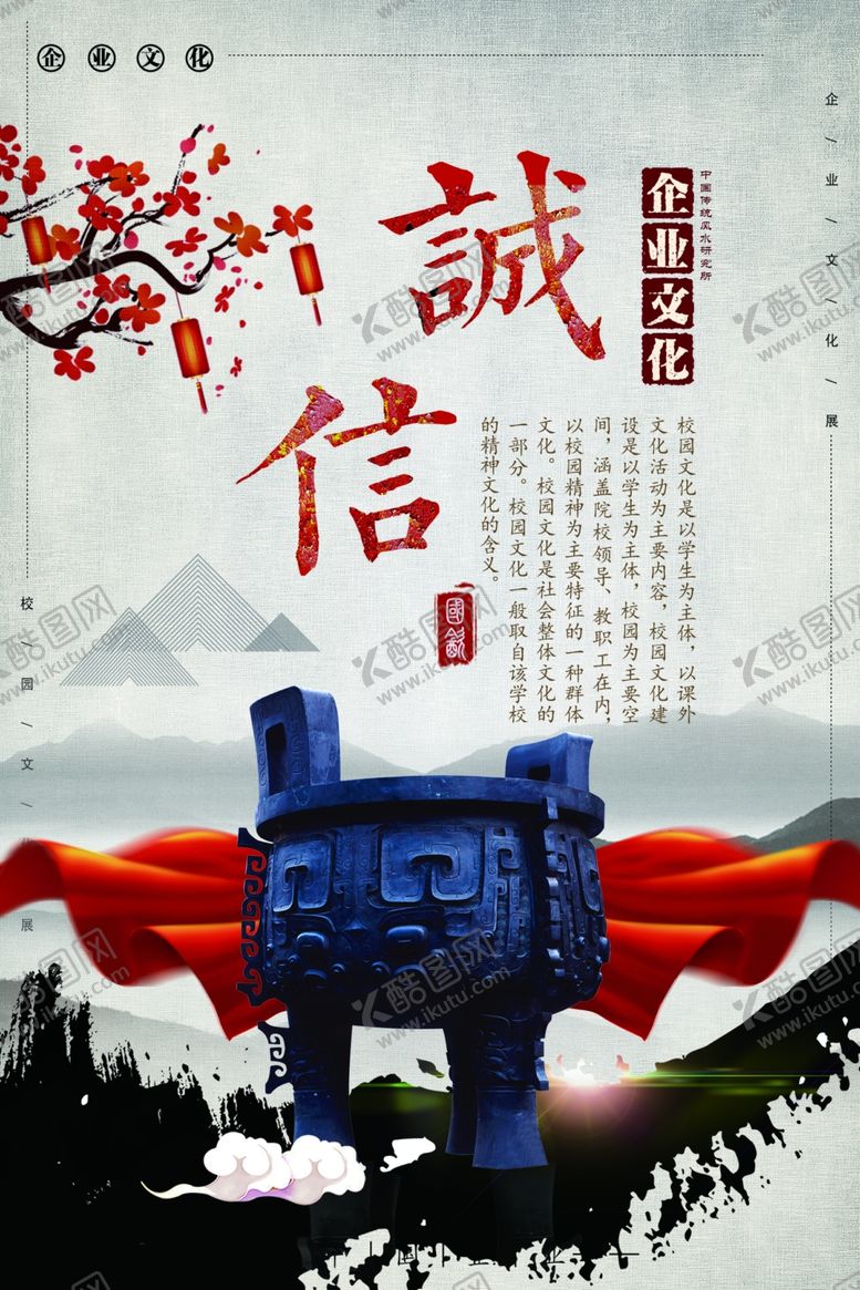 编号：56469706251204093552【酷图网】源文件下载-企业文化