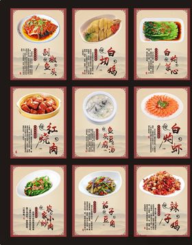 菜图