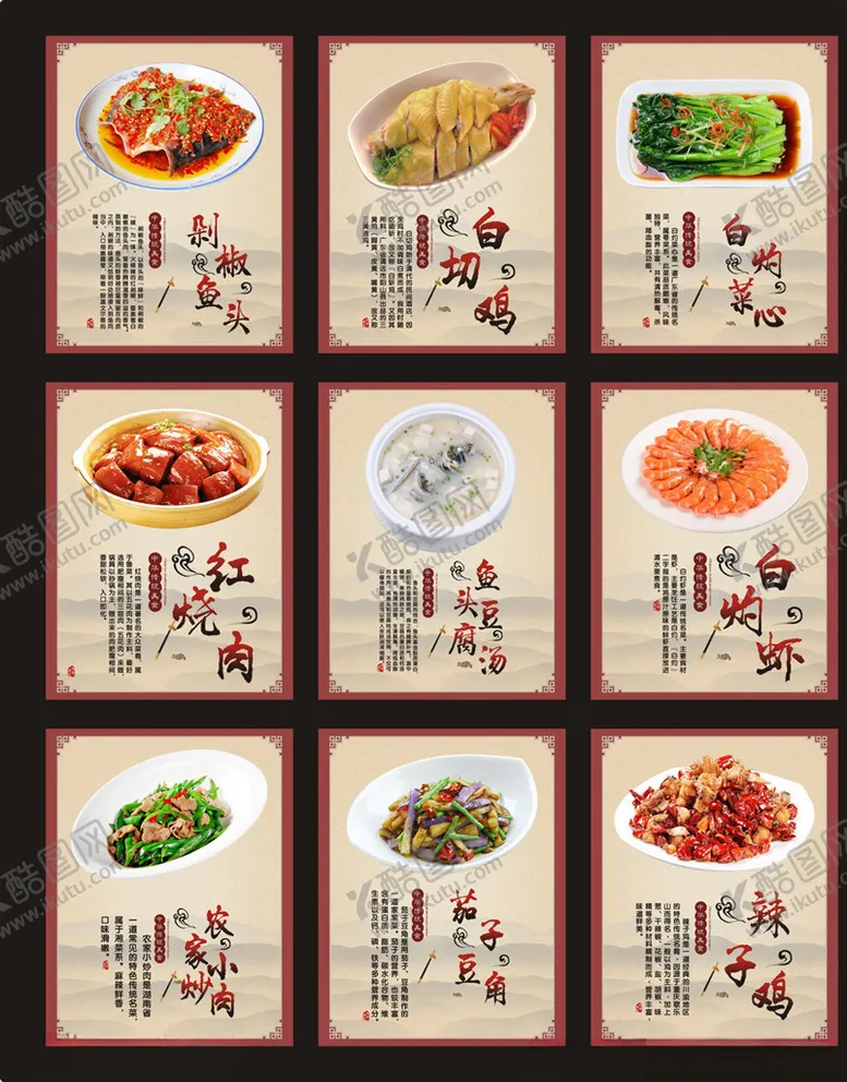 编号：57384907020503115868【酷图网】源文件下载-菜图介绍菜图