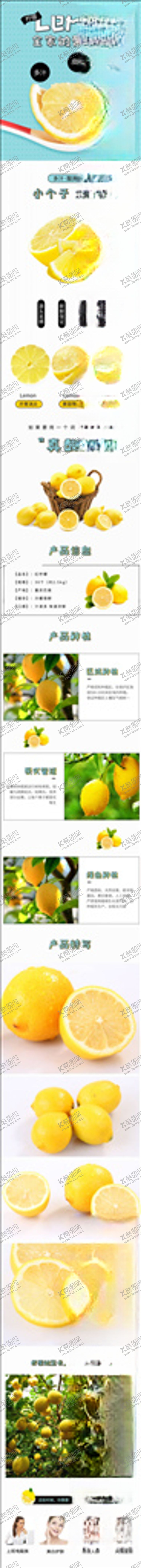 编号：81852904260247026310【酷图网】源文件下载-食品详情页