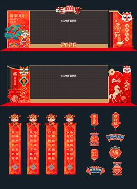 元宵节活动LED美陈新年氛围造型