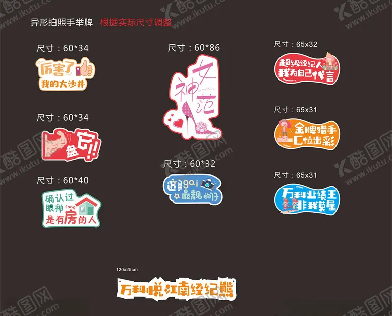 编号：87553504132344537815【酷图网】源文件下载-打折手举牌异形广告牌