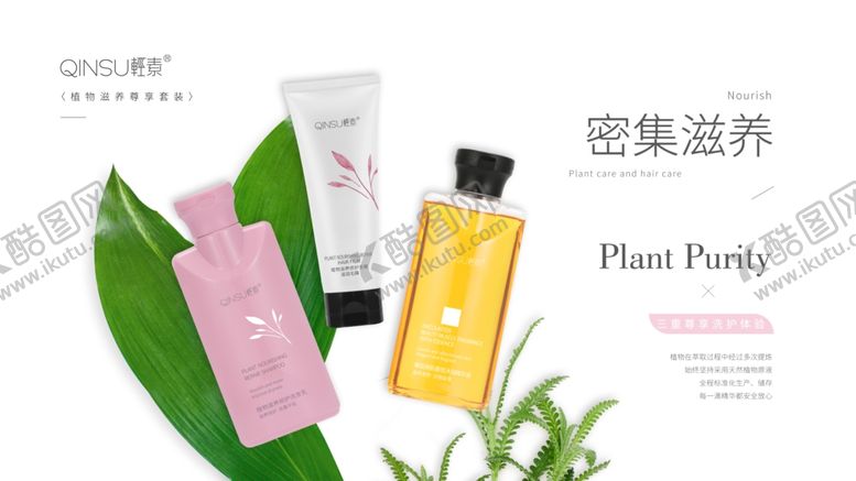 编号：36785009120343545349【酷图网】源文件下载-化妆品海报