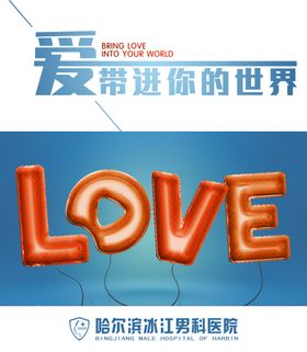 医院海报
