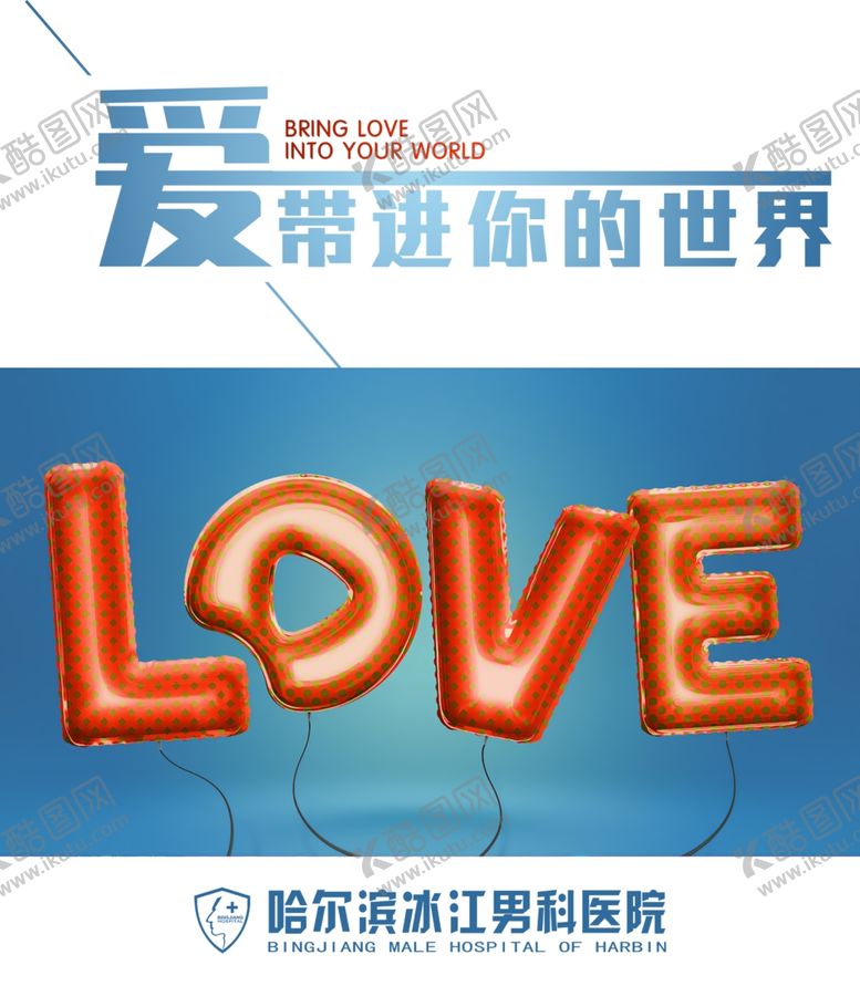 编号：42463107091858108240【酷图网】源文件下载-医院海报